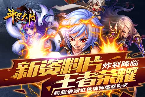 斗罗大陆(神界传说)