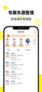 货车帮货主  V 7.9.0