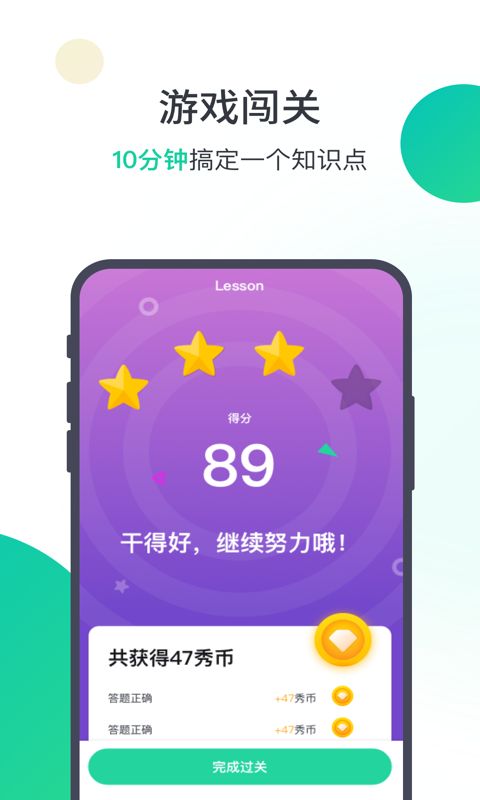 爱秀英语官方app软件下载图片1