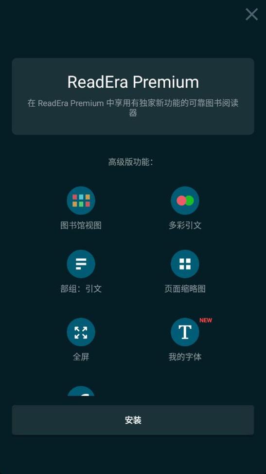 悦读时代 v20.12.17+1320