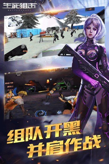 生死狙击官网版 v7.3.1