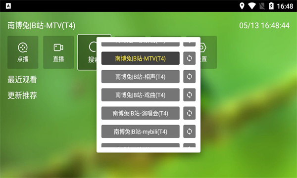 白龙音乐软件下载最新版  v5.5.1