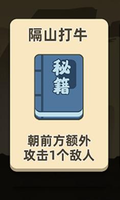 我功夫特牛破解版全武器终极破解版 v0.7.2