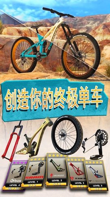 Bike Unchained 2(越野自行车2)
