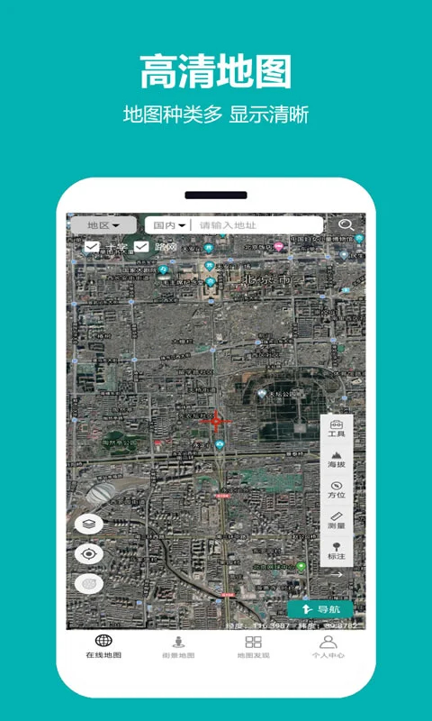 天天看地‪图‬手机版 v4.0.3