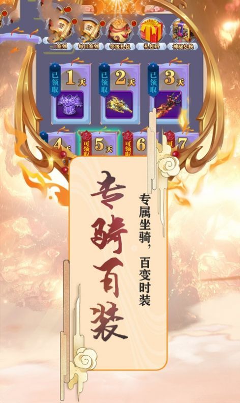 修真寻缘游戏官方手机版图片1