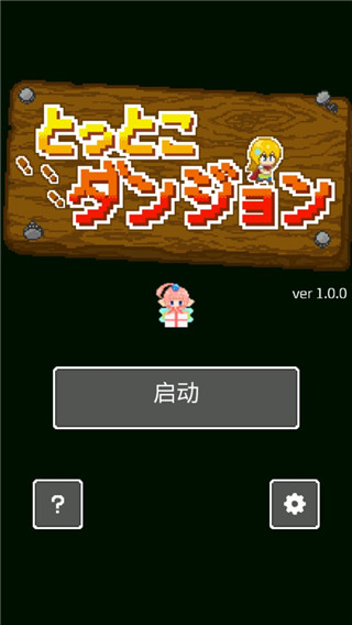 开局一口锅最新版下载