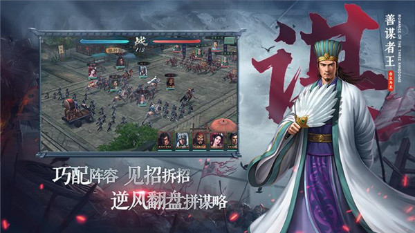 三国志2017  v5.0.0