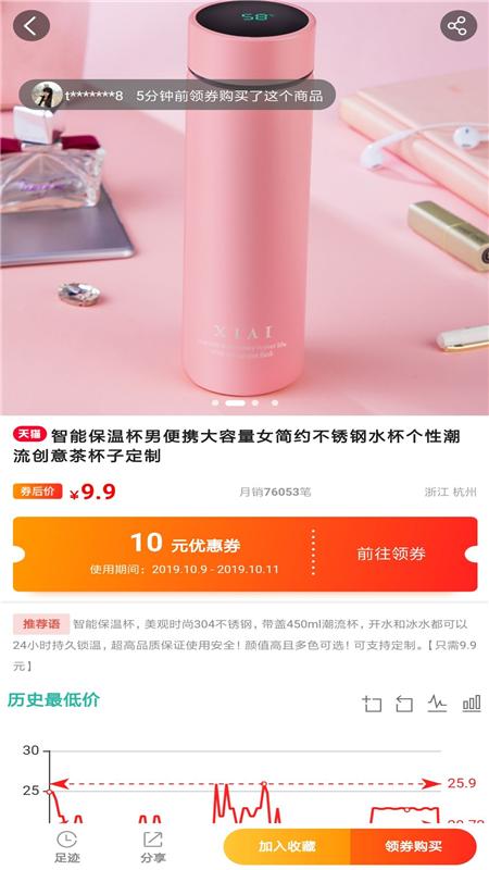 手机返利宝  v6.1.1