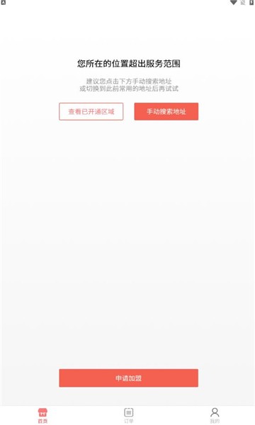 川海到家  v1.0.2