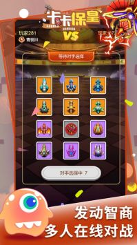 卡卡保皇H5 v3.0.5