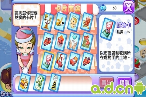大富翁4Fun(含数据包) Richman 4 fun v1.7.1