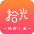 拾光手机版