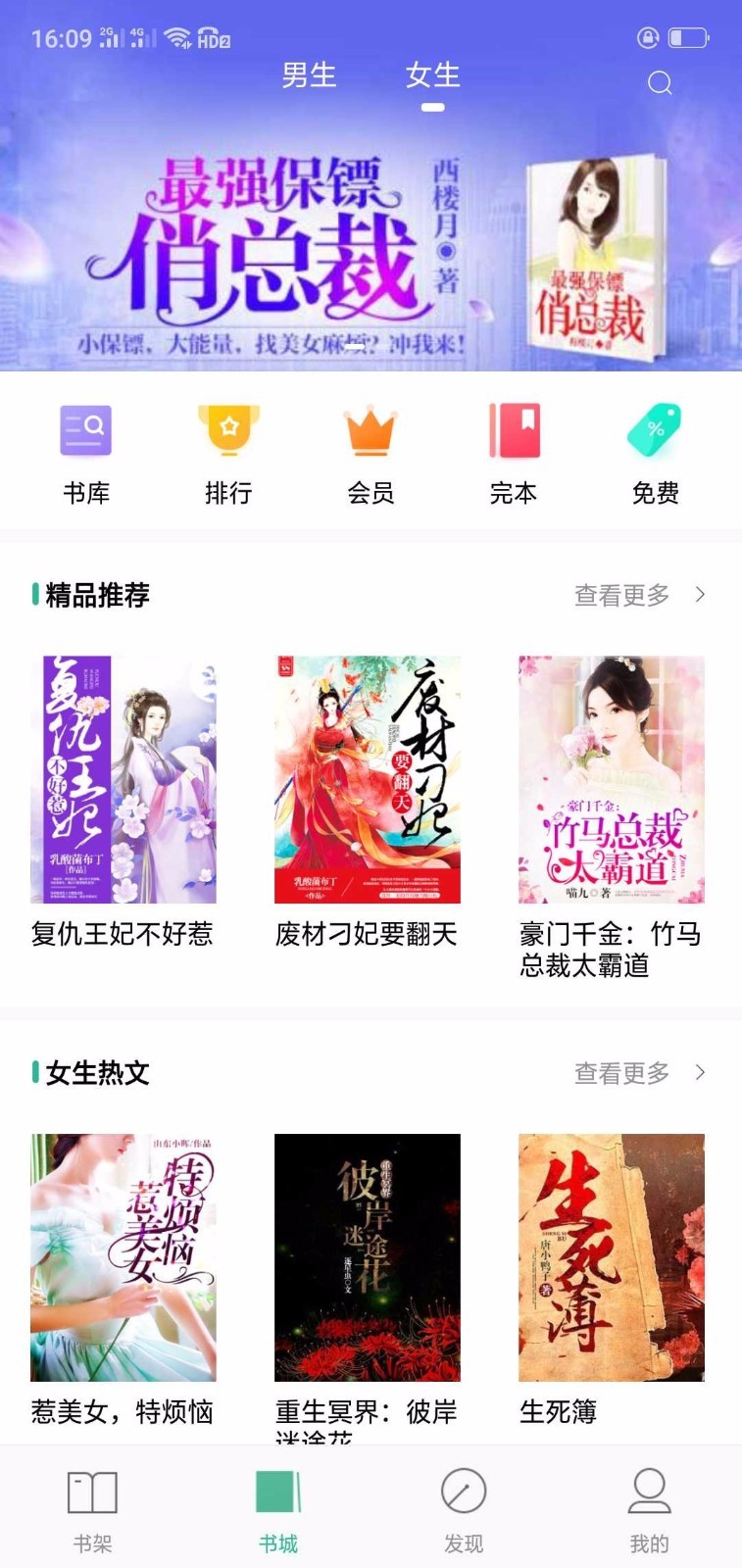 蓝阅读  v1.02