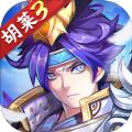 胡莱三国3内测版官网手机版