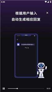 高乐AI机器人  v1.0