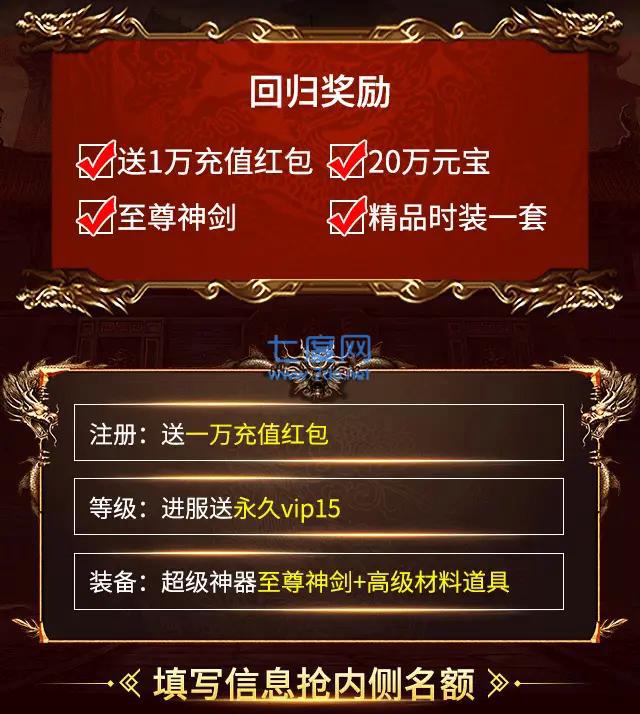 皇城传说之星王合击