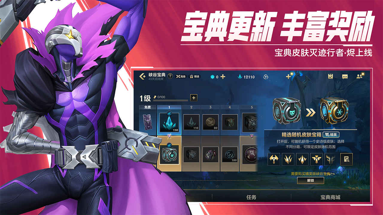 英雄联盟手游 官网最新版 v3.0.5