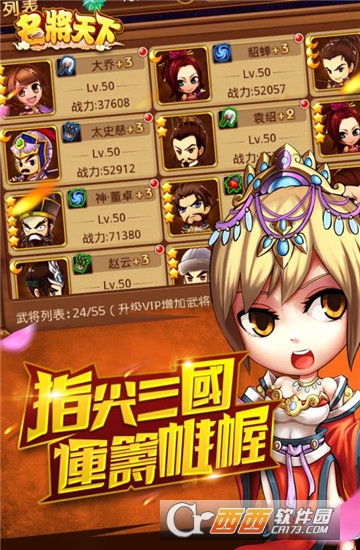 名将天下九游版截图3