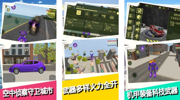 超级英雄守护者