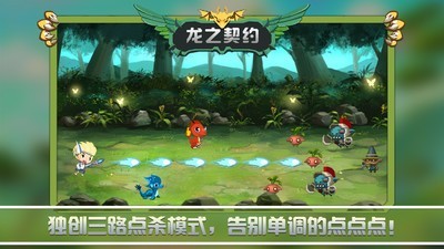 龙之契约 v4.3
