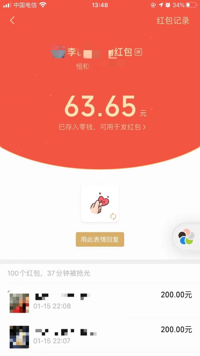 打爆小飞机红包版