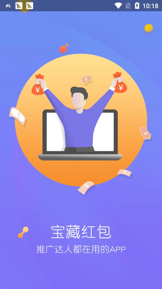 宝藏红包群  v6.0.01
