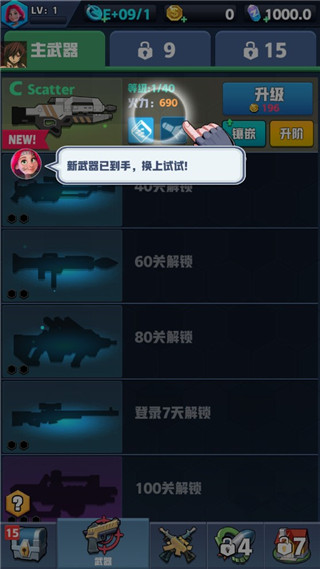 僵尸收割者内置功能菜单版 v1.6.37