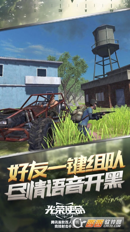 光荣使命 V1.0.30 安卓版