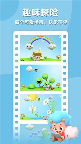 探险小恐龙 v1.0.0