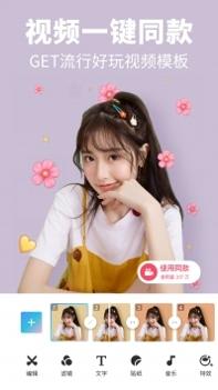 美图秀秀网页版 v3.0.5