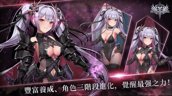 七星传SevenSphere 七星传SevenSphere