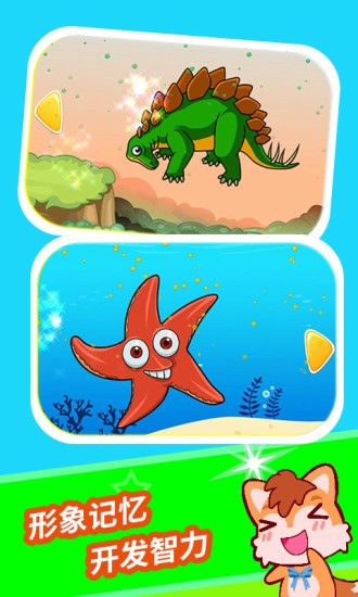 宝宝拼动物  v2.5