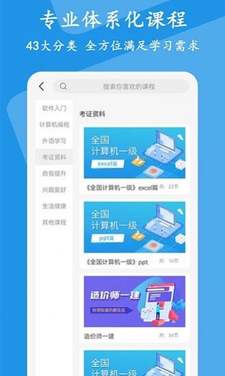 中国大学生慕课APP下载官方版  v4.4.3