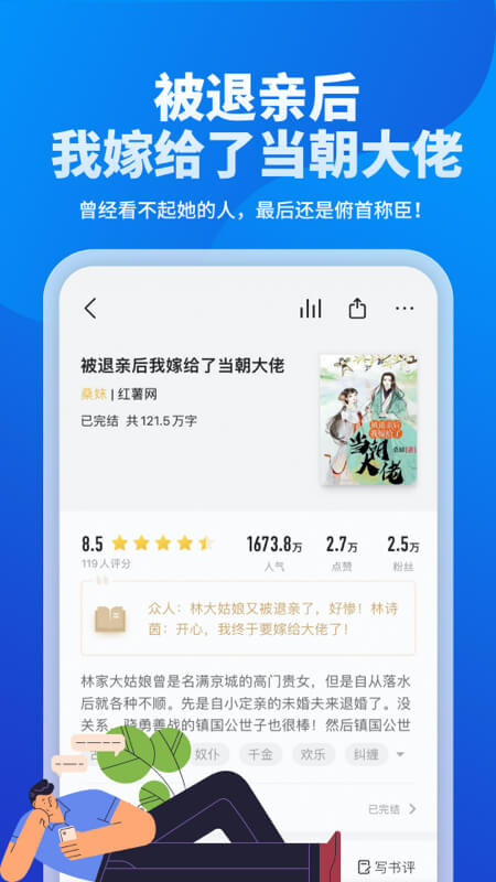 几本小说APP免费版图片1