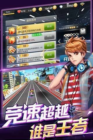 天天飞车  v2.15.5.285