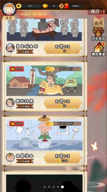 我在古代当偶像  v1.0.5