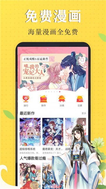 漫画泡  v1.0.1