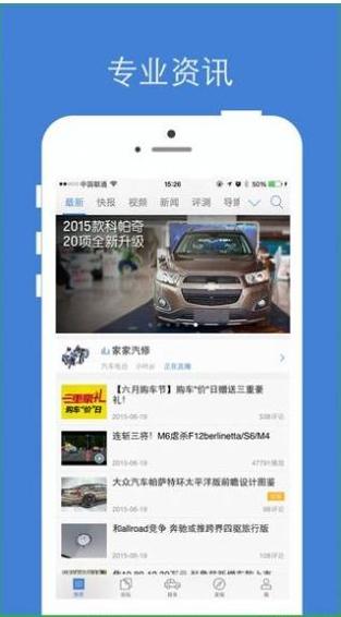 汽车之家报价大全2022 v11.21.0