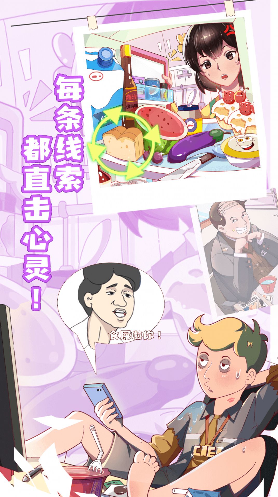 你是海王吗游戏官方版 