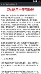 路e能截图1