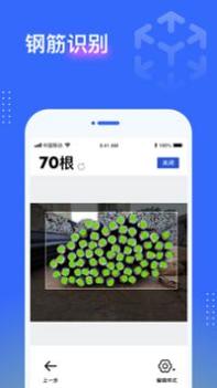 点数相机 v3.0.5