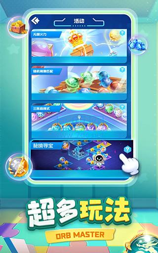 球球英雄渠道服