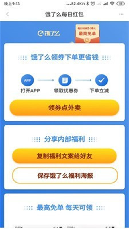 蛮省App手机版软件图片1