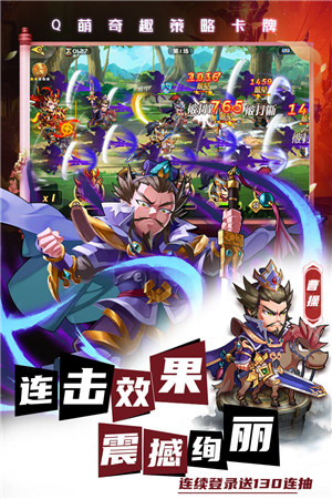 萌将风云解锁版下载ios v4.0.1