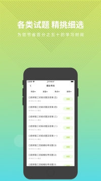 口腔修复体制作工题库ios版 v2.0.5