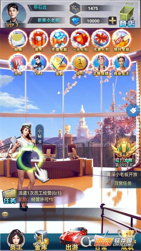 创世纪风云满V版 v1.0安卓版