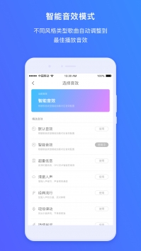 360AI音箱 v3.2.5