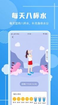 走路习惯打卡 v3.2.5