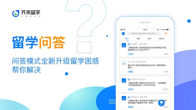 芥末留学 v2.0.5